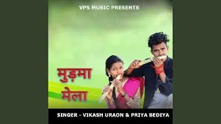Murma Mela (Nagpuri Song)
