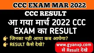 CCC march ka result aa gaya #ccc #examresults