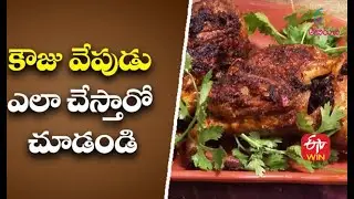 Pandumirchi kawju Fry | Indian Kitchen | 10th March 2021 | ETV Abhiruchi