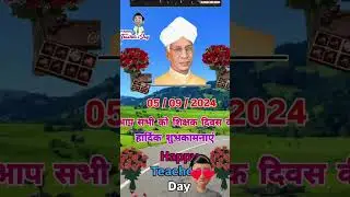 #happy #tichersday,#love #pleasesubscribe ❤️❤️❤️❤️❤️❤️🙏🏽🙏🏽🙏🏽💕💕
