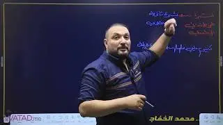 المراجعة المركزة (الفصل الثاني)
