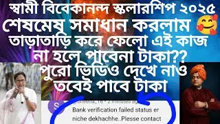 Svmcm #scholarship #application sentenced #scholarship# amount# disbursed yet # claim masage 2025