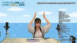 イヤホン「KPro01」みんなで生会議 ～第1回～