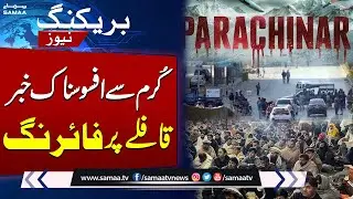 Another Tragedy in Kurram: Firing on Convoy | Breaking News | SAMAA TV