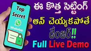 Whatsapp advanced chat privacy feature | whataspp new feature | whatsapp new update