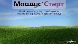 Новий регулятор росту &ndash; Моддус&reg; Старт!