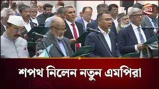 যে কারণে সংবিধান সংস্কার পরিষদের শপথ নেয় নি বিএনপি | BNP | Oath | Channel 24