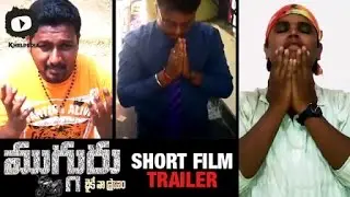 Mugguru Short Film Trailer