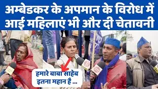 अमित शाह पर बरसें बसपा कार्यकर्ता, 2027 में बनेगी बसपा का सरकार ?