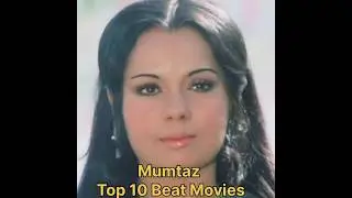 मुमताज की टॉप टेन फिल्में|Top 10 Movies#shortsfeed #shortsviral #shorttrending #shortvideo #shorts