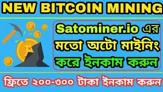 Fastminer | New Free Bitcoin Cloud Mining Site | New Mining Site 2019