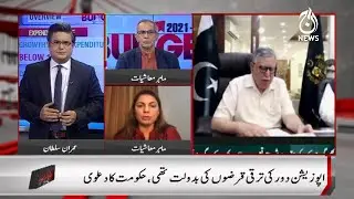 Aaj Exclusive | Budget 2021-22 | Pakistan Economy | 4th June 2021 | Aaj News