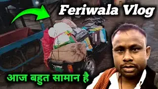 सुबह सुबह निकल गए दाल SELL करने | Feriwala | Small Business Ideas
