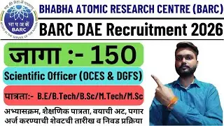 BARC DAE Scientific Officer Recruitment 2026 | BARC DAE Scientific Officer Vacancy 2026 | BARC DAE |
