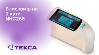 Блескомер на 3 угла с сенсорным экраном NHG268 компании 3nh. Текса Украина