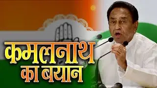 Madhya Pradesh Congress President Kamal Nath Statement On Upcoming Assembly Election | TNT