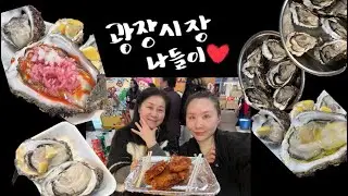 광장시장 바가지 굴아저씨 팝업 노로바이러스