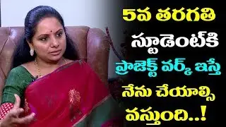 MP Kavitha About Present Education System In India |  MP Kavitha Exclusive Interview | Film Jalsa