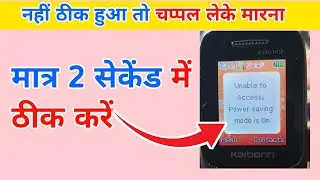 how to enable power saving mode in karbon mobile ||unable to Access power saving mode is on solve