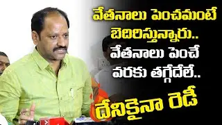 Telugu Film Federation President Vallabhaneni Anil about Cine Workers Demands | Leo Entertainment