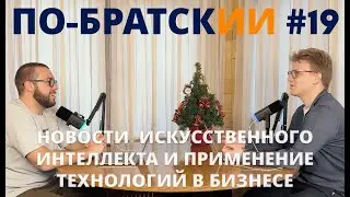 По-БратскИИ #19: Яндекс Дропс и Алиса AI, ChatGPT App Store, OpenAI $100B, Firefox с ИИ, Google Opal