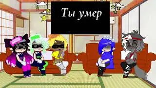 Splatoon react to Neo agent 3 as Valera Ghoster (ПЕРЕЕХАЛ К БАБКЕ ГРЕННИ).