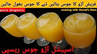 Refreshing Peach Juice | آڑو کا جوس | Easy Summer Drinks Recipe | Aroo Sharbat l Fresh Juice
