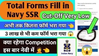 INDIAN NAVY OFFICIAL UPDATE🔥TOTAL FORMS FILLING IN AGNIVEER NAVY SSR🔥क्या रहेगा इस बार Competition