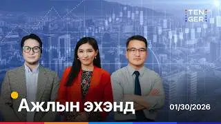 SPACEX + TESLA + XAI = СУПЕР КОМПАНИ | АЖЛЫН ЭХЭНД