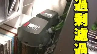 アクアリウム新参者が水槽立ち上げ！part15【エ―ハイム２２１３サブフィルター導入】