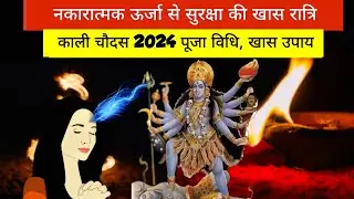 Maa Kali ने आपको चुना है अगर ये परीक्षा आपकी हो रही है | Maa Ka Ashirwad