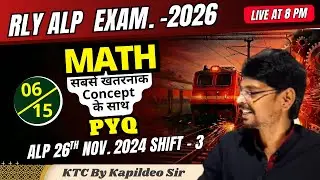 RRB ALP  2026 [MATH Set - 6] | 26th Nov. 2024 Shift - 3| PYQ | Rly ALP/ Tech | KTC By Kapildeo Sir