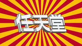 Where Did Nintendo's Logo Come From?