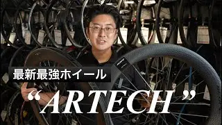 最新最強ホイール 