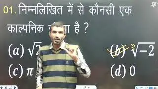 संख्याएँ_और_संख्याओं_की_पहचान_ / RD Maths Charger