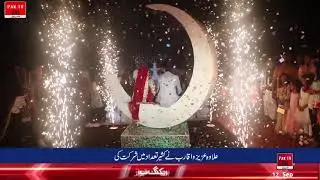 pak tv one , pmln wedding Ceremony