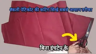 Four कली पेटीकोट बनाना सीखे 4 Kali Petticoat Cutting and Stitching in Hindi | Full Tutorial