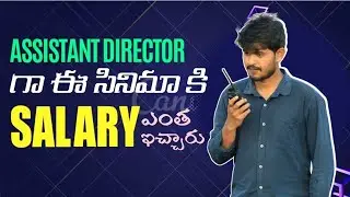 నాకు ఇచ్చిన Salary..? (Salary given to me)