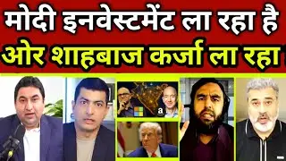 Pakistani Reaction on Microsoft & Amazon&rsquo;s $52 Billion Investment in India | Pak  public reaction