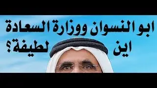 د.أسامة فوزي #662- عن الاعتصام والخوف وشيوخ الترللي ووزارة السعادة
