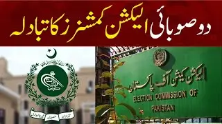 Election Commission Transferred 2 Provincial Election Commissioners