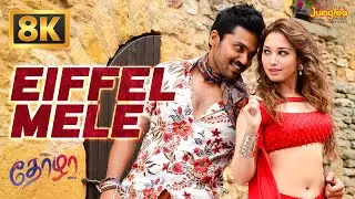 Eiffel Mele - 8K Video Song | Thozha | Karthi | Nagarjuna | Tamannaah | Gopi Sundar