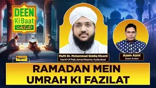 Deen ki Baat – Live | Mah-E-Ramadan Mein Ki Fazilat |Munsif TV | 06.02.2026