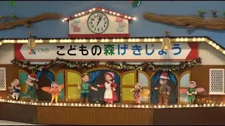 13:00　コムズ安佐パーク　からくり時計【4K】