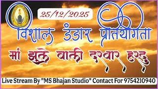 🛑Live/Huge tribal folk dance Dandar competition Maa Jhulewali Darbar Hardu.