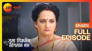 Bhuvaneshwari ने जाळले चारूचे पुस्तक! | Tula Shikvin Changlach Dhada | Full Ep 272 | 12 Jan 2024