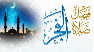 RAHASIA SUBUH | DR.KH.A.Alim