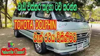 Toyota Dolphin Super GL Van for sale