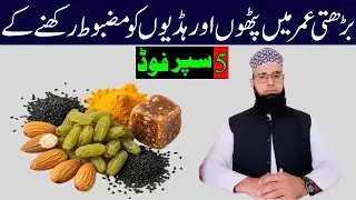 5 Kitchen Foods for Strong Bones & Legs | Top 5 Superfoods for Muscle Gain After 70 | Sikho Health