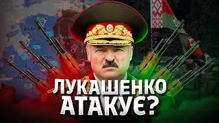 Чому бацька погрожує балтійцям?